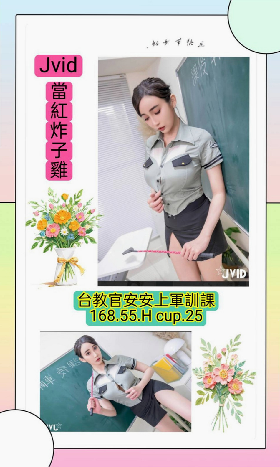 VIP首推！妮娜，音樂系少女，來自雙溪美女外送，年齡24歲，身高164cm，體重46kg，胸圍D罩杯。#3P姐妹左右夾擊讓你快樂似神仙 現在來約的話 當然是超值享受魯~